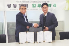 산불 피해목·영농부산물 활용 바이오차 생산