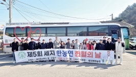 한농연나주시연합회 세지면지회, 5년 연속 사랑의 헌혈