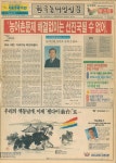 농어민은 이 나라의 뿌리···그날의 다짐을 기억하겠습니다