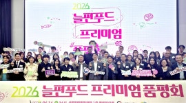 늘프르름유통 | 고령친화식품 '늘편푸드' 품평회···유통·급식 연계 강화