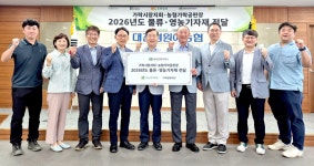 대아청과·농어촌희망재단, 여름채소 산지 지원