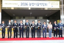 오스코트레이딩(주) | 청주오스코서 농업기술박람회···"첨단 기술·농업 가능성 확인, 미래 방향 모색"