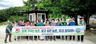 생활폐기물 소형마을 배출장 설치 - 929 | "깨끗한 마을 우리 손으로"···경남 농어촌 쓰레기 수거 확산