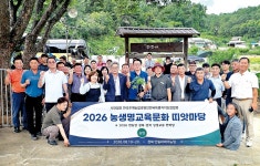 한농연전북도, 경북 일원서 '농생명교육문화 띠앗마당'