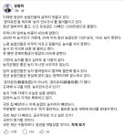 농지 전수조사 놓고 여야 충돌···