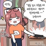 옷장 정리, 피할 수 없다면 당당해져라