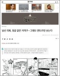 주간 뉴스 큐레이션: 정치혐오로 해결되는 건 없다