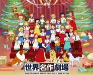 [빨강머리 앤]과 “세계명작극장”의 매력