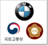 BMW 사태의 교훈? 1년째 잠자는 리콜 혁신안
