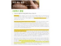 그린피스이엔티주 | [업계 로비스트]를 그린피스 [창립자]로 둔갑시킨 조선일보 인터뷰