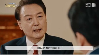 윤석열 신년 대담 전문. (2024년 2월7일)