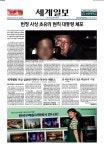 윤석열, 진술은 거부했지만 식사 메뉴 주문은 했다: 슬로우레터 1월16일.