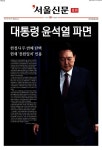 한국 민주주의의 복원력, ‘국뽕’에 취해도 좋을 날: 슬로우레터 4월5일.