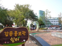 인천항 갑문홍보관 쉼터 새단장