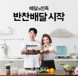 배달의민족, 푸드테크 서비스 확대