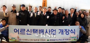 현대로지스틱스, 경로당 배송 거점으로 활용