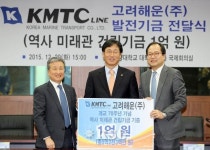 고려해운 한국해양대에 1억 기부