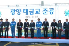 광양市, 광양제철소-태인국가산단 잇는 태금교 개통
