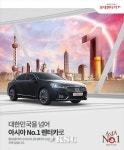 롯데렌터카, 아시아 1위 렌터카 우뚝