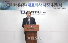 고려해운 신용화 사장 100년 기업 기초 다질 것