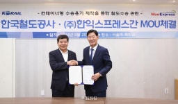 친환경·수송효율 갖춘 컨테이너 용기 나온다
