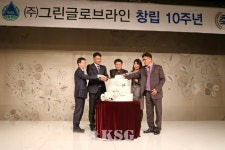 창립 10돌 그린글로브라인, 제2도약 다짐