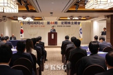 케이씨티시, 박정석·신용화 사내이사 신규선임