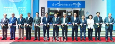 여수市 문수청사 개청···경제해양수산국 이전