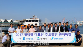 경기평택항만公, 官소통 강화…주요 항만 벤치마킹