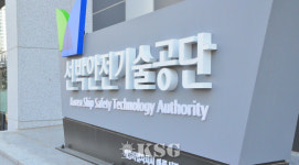 선박기관정비 모범업체 선정한다