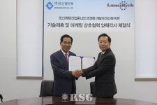 우신에이펙-루미리치, 조선해양 LED조명 사업확대 ‘맞손’