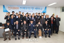 “인천신항 위험물 직반출입에 대응할 협의체 만들어야”