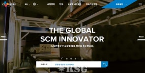 CJ대한통운, 글로벌 디지털 홈페이지 오픈