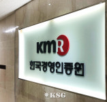 한국경영인증원, 해운물류업계 품질·환경·안전경영인증 지원