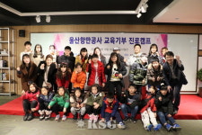 울산항만공사, 지역아동센터에 진로체험교육 지원