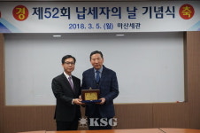 마산세관 일일 명예세관장 위촉행사