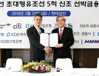 신조지원프로그램 첫 계약 매듭…현대상선 VLCC 4.2억弗 조달