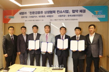 세방, 협력사 ‘친환경 물류기업’ 도약 맞손