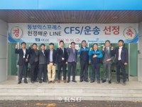천경해운, 광양항서 화주맞춤형 물류서비스 마련