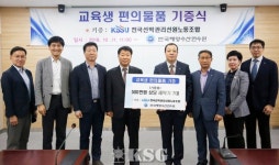 전국선박관리노조, 해양수산연수원에 물품기증