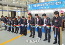 한국클린씨터미날, 서해권 위험물 수출입물류 전진기지 도약