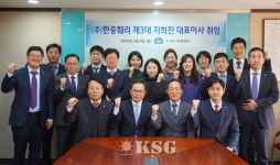 한중훼리 지희진 사장 “소통하는 회사 만들자”