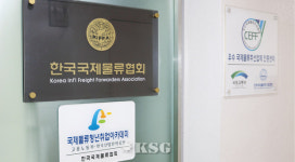 소안국제물류 | 국제물류업계 위상강화 원년 선포
