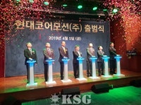 현대건설기계 부품 전문 자회사 ‘현대코어모션’ 공식 출범