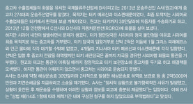 재판에 이겼지만 문닫게 생긴 포워더 ‘무슨 일이’