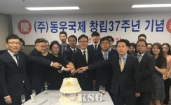 (주)동우국제, 창립 37주년 기념행사 개최