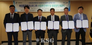 IPA, 인천신항 물류클러스터 입주기업과 사업추진계약