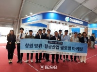 창원시 ‘서울 아덱스 2019’ 참가해 수출동력 발판 마련