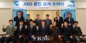고려해운항공·비아이디씨·삼익물류 등 AEO 재공인