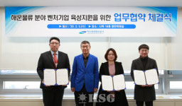 YGPA, 해운물류 벤처기업 육성 드라이브